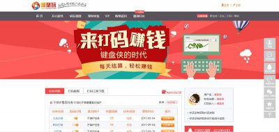 ​史上最轻松的网络兼职方法：打码赚钱！