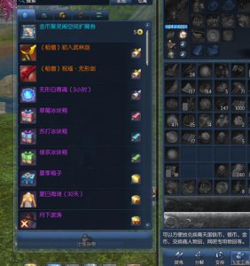 ​剑灵回归玩家以及萌新攻略讲解 九月版本