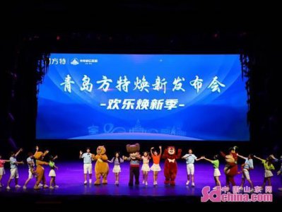 ​62天主题夜场带来夜游新体验！青岛方特“欢乐焕新季”开启
