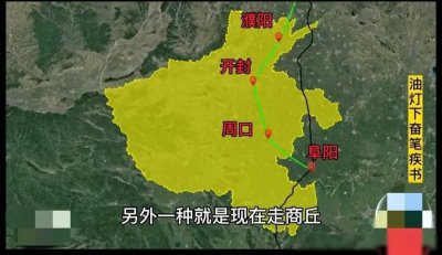 ​京九铁路明明可以走直线，为何在山东绕个弯，避开了濮阳开封周口