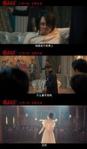 ​《扬名立万》大结局解析：揭示剧情背后深层含义