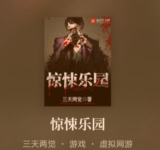 ​盘点！《惊悚乐园》中那些精彩的诗句