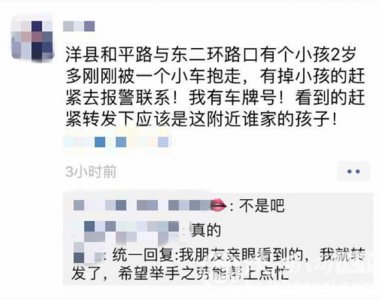 ​洋县：网传小孩被抱走 警嫂护送萌娃平安归家