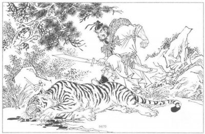 ​古代好汉故事：沂岭杀四虎