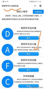 ​删除线字体在线生成器