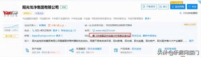 ​世界500强阳光龙净集团地址变更，总部迁入厦门