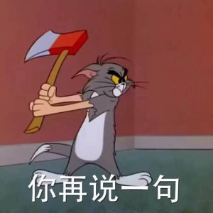 ​表情包丨不想说话了，一张图就能结束