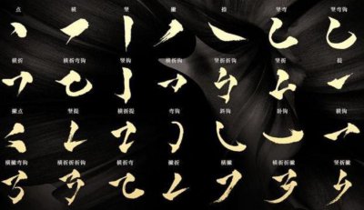 ​中国最简单的4个汉字：虽只有“一笔”，但大多数的人不会读