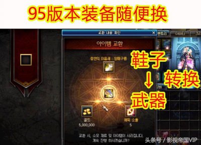 ​DNF 装备随便换，95版本最牛的系统：休亚的炼金术实验室