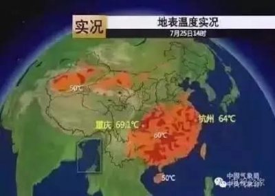 ​热疯了！重庆地表温度已达69.1℃，四川热死三万斤鱼！