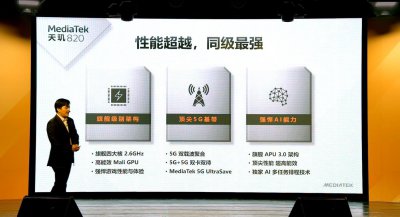 ​国产最强中端芯片？联发科又一翻身之作，性能十分强悍