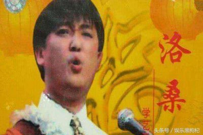 ​洛桑去世和赵本山有关？20年后博林解密当年事故真相！