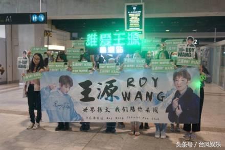 TFBOYS王源27小时飞行到达戛纳，接机粉丝太多机场一度瘫痪！