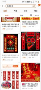​居心叵测的韩国申遗成功了中国多少传统文化？