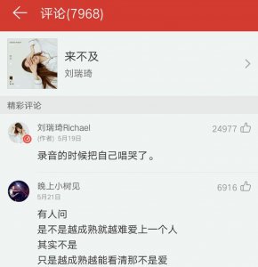​刘瑞琦《来不及》，我们每个人心里都有一个来不及去好好爱的人