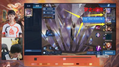 ​梦泪偶遇“梦之泪伤”，于是在线购买其名字，直言你ID多少钱一个