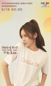 ​今晚专访 全能小仙女-赵慧仙