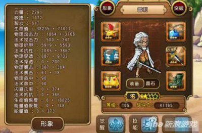 ​航海王启航雷利 实战应用物理与法系技巧攻略