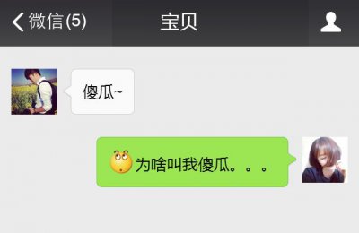 ​情侣之间调皮又可爱的8个称呼，看到最后1个我笑了！