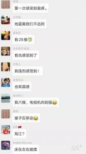 ​广西玉林发生5.2级地震，茂名震感明显！网友：床在左右摇摆