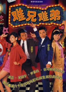 ​TVB十大经典搞笑电视剧，让你瞬间忘却烦恼