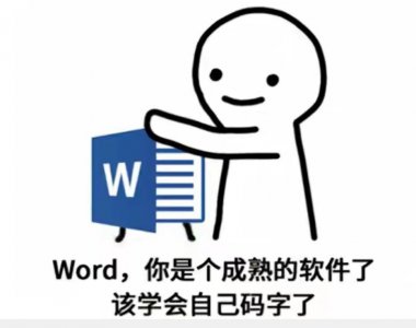 ​九款写作软件各种功能应有尽有，让你码字如飞，你值得拥有