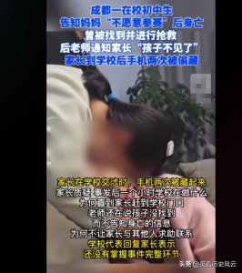 ​成都学生自缢身亡后续：曾用圆规、美工刀自残，死因或与家庭有关