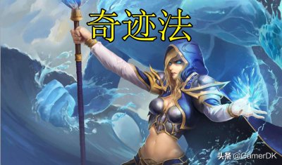​游戏首班车：《炉石传说》新版奇迹法全方位解析