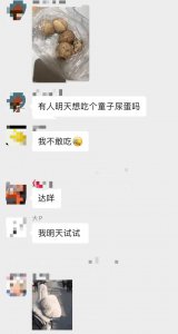 ​尝鲜“童子尿蛋”，你敢一战吗？东阳网友：吃了多少年了！