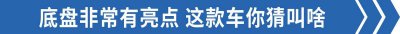 ​全新底盘搭配房车上装，解放轻卡最新车型很有看点