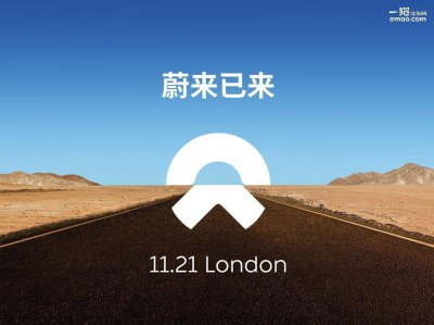 ​纽北7分05秒！蔚来汽车伦敦发布超跑EP9