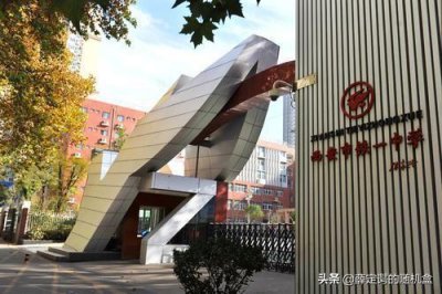 ​西安市十大高中（1）