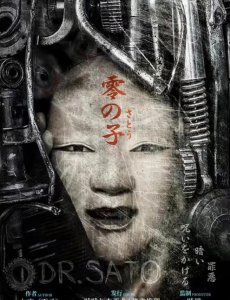 ​《零子》剧本杀复盘真相凶手是谁谋杀之谜
