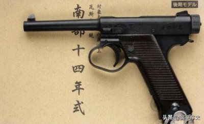​南部十四式手枪：是把不优秀的枪械，但未烂到连自杀都困难