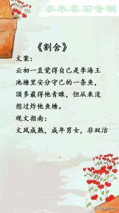​非木非石专辑：熟男熟女甜宠文！《割舍》《红豆》《三番》