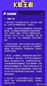 ​全民K歌多种玩法了解一下！让唱歌好听更好玩