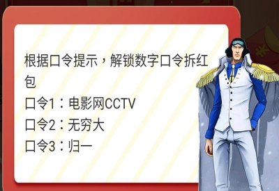 ​燃烧意志：第二波蓝钻红包“口令答案”，竟然是每天刷新的