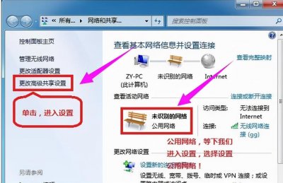 ​怎样设置电脑共享计算机，局域网共享设置，小编教你怎么设置共享