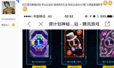 ​玩家刚买源计划VN，官方就推出神秘芯片活动，11款皮肤瞬间没了