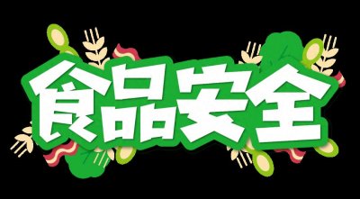 ​食品安全管理员证书怎么考？好考吗？含金量