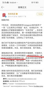 ​名创优品到底是中国的还是日本的？品，你细品