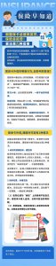 ​刷医保卡给爸妈买药，保险会拒赔！要注意2种后果