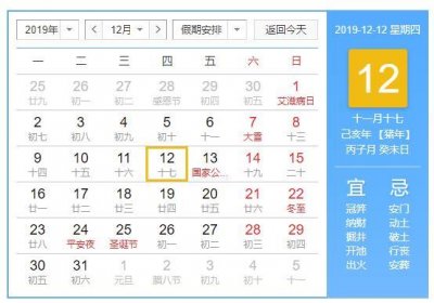​春运时刻表