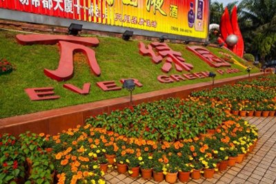 ​万绿园，海口市最大的开放性热带海滨生态园林风景区