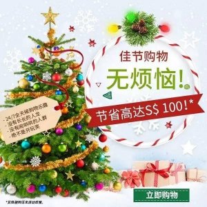 ​免税iShopChangi最高满减$100，这些好东西必须囤