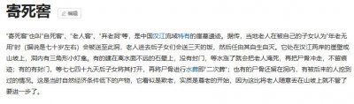 ​寄死窑：老人年满花甲后要去的地方，一种残忍又无奈的风俗