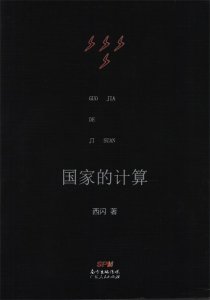 ​共有的甘苦，新鲜的死亡：悼念《腾讯·大家》