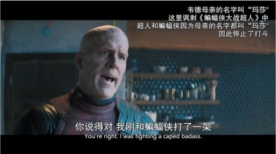 ​《死侍2》的这些彩蛋看懂了吗？一起扒一扒这部R级片里的彩蛋吧！