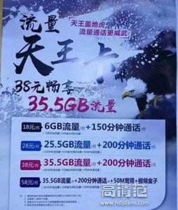 ​移动坐不住了！新流量卡38元=25G 然而……
