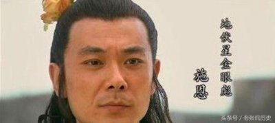 ​水浒中的施恩是谁？武松大闹快活林为何和施恩有关？